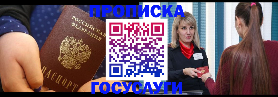 временная регистрация собственник в Новочебоксарске