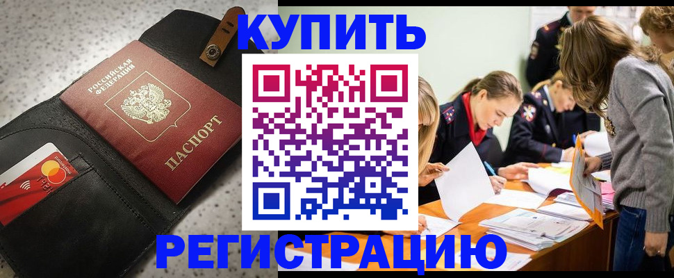 прописка паспорт в Новочебоксарске