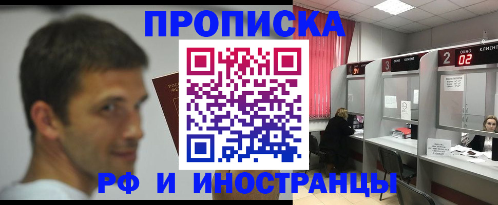 временная регистрация гарантия в Новочебоксарске