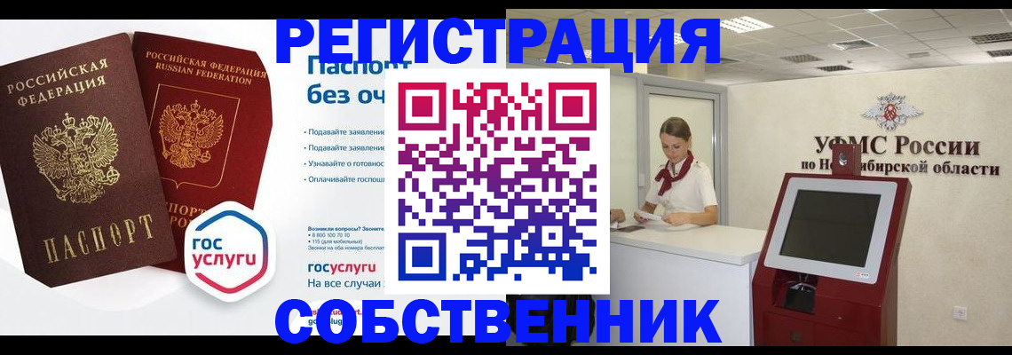 прописка для школы в Новочебоксарске